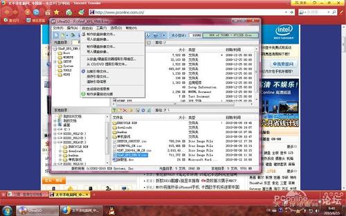 windows7u盘安装教程(3)