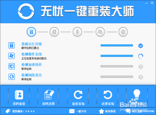 电脑一键安装win7系统图文教程 电脑如何一键装机win7系统