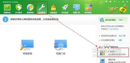 小编告诉你360系统重装怎么用