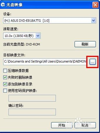 小编告诉你如何将光盘制作成U盘启动盘(2)