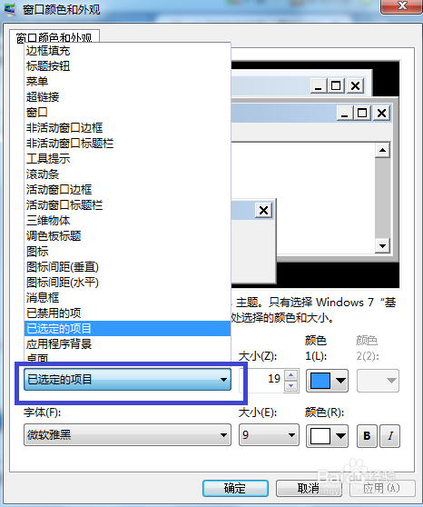 win7字体一键修改教程(2)