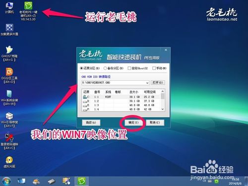 如何用u盘装win7纯净系统(17)