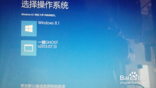 取消一键ghost|删除开机一键ghost