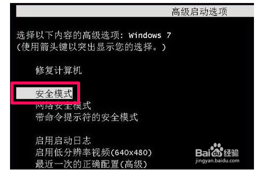 一键重装系统win7装完黑屏解决教程(1)