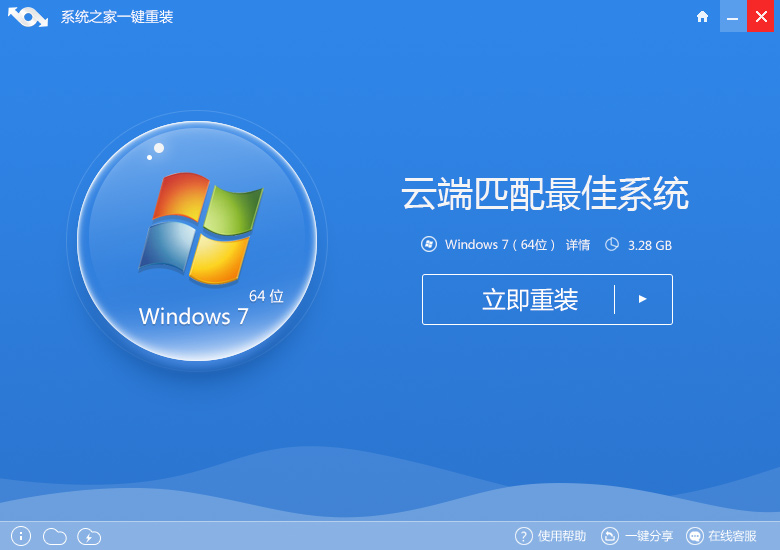 xp换win7系统安装教程