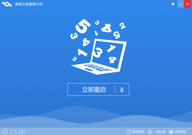 xp换win7系统安装教程(2)