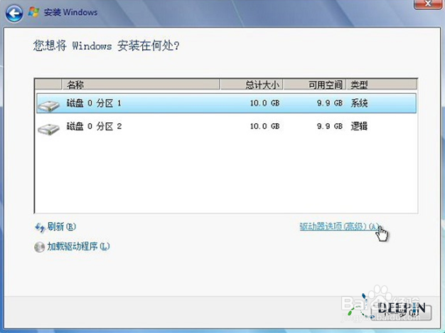 w7旗舰版64系统U盘下载安装教程(12)