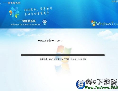 品牌机重装系统教程(1)