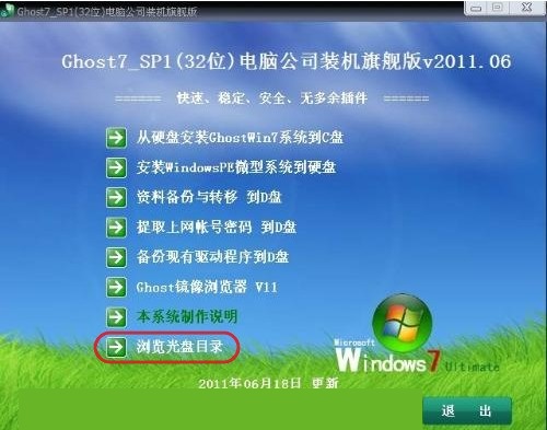 如何把win7复制文件到u盘(1)