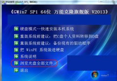 如何把win7复制文件到u盘