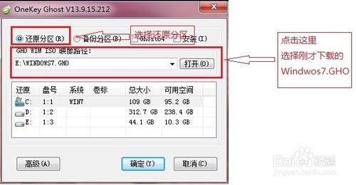 win7旗舰版一键重装系统图文教程