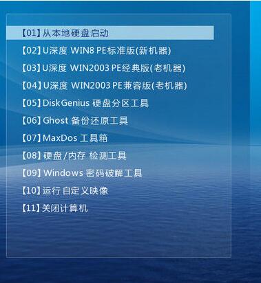 win7重装从U盘启动设置方法(3)