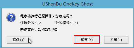 win7重装从U盘启动设置方法(5)