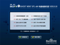 win7一键安装32系统图文教程