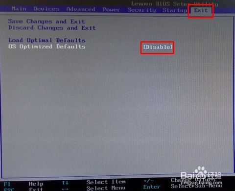 联想笔记本u盘启动不了怎么办(2)