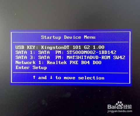 联想笔记本u盘启动不了怎么办(7)