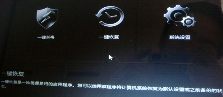 联想U410如何U盘启动一键返原方法(3)