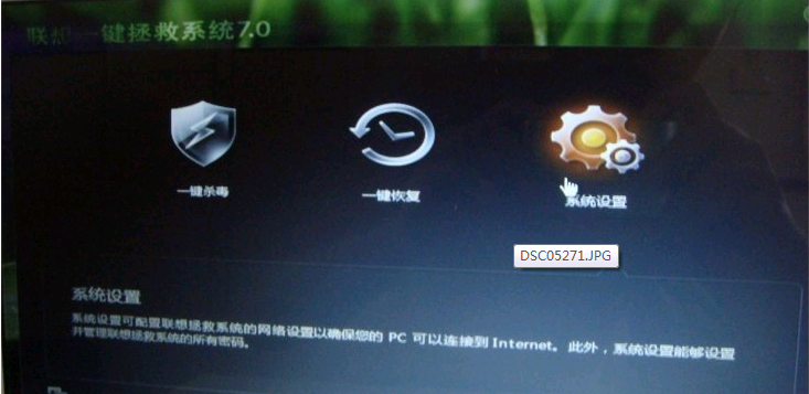 联想U410如何U盘启动一键返原方法(4)