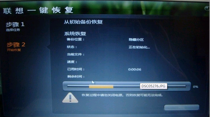 联想U410如何U盘启动一键返原方法(9)