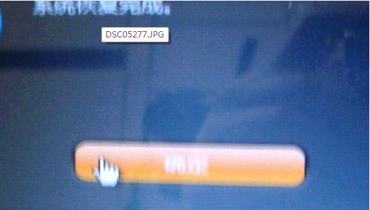 联想U410如何U盘启动一键返原方法(10)