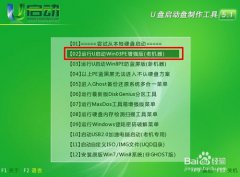 大神教你怎么制作u盘启动盘重做win7