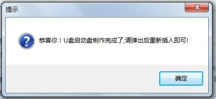 极速一键重装系统开机出现字母解决办法(2)