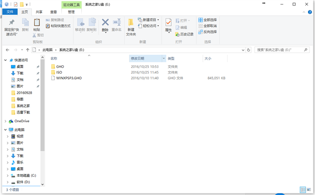 win7系统重装教程(3)