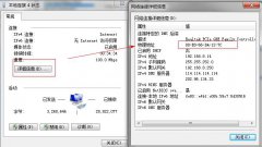 一键更改网卡物理地址教程