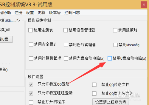 电脑没法设置从u盘启动解决方法(5)