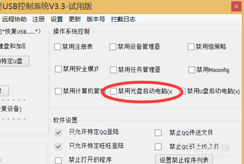 电脑没法设置从u盘启动解决方法(6)