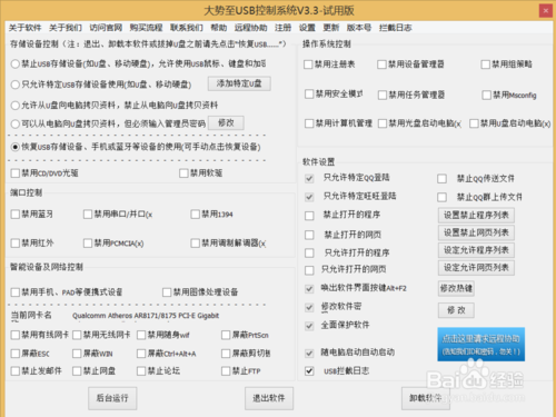 电脑没法设置从u盘启动解决方法(7)