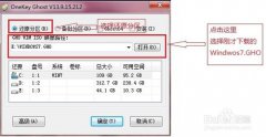 重装系统软件win7系统图文教程