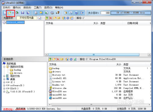 制作U盘win7启动盘图文教程