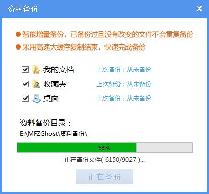 win7系统64位一键重装系统教程(1)