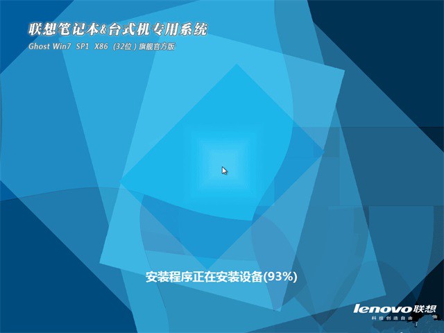 联想笔记本W764位纯净版推荐下载(1)