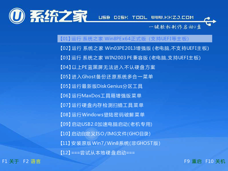 系统大神教大家如何重装系统(1)