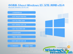 ghost win10纯净版|ghost win10纯净版下载推荐