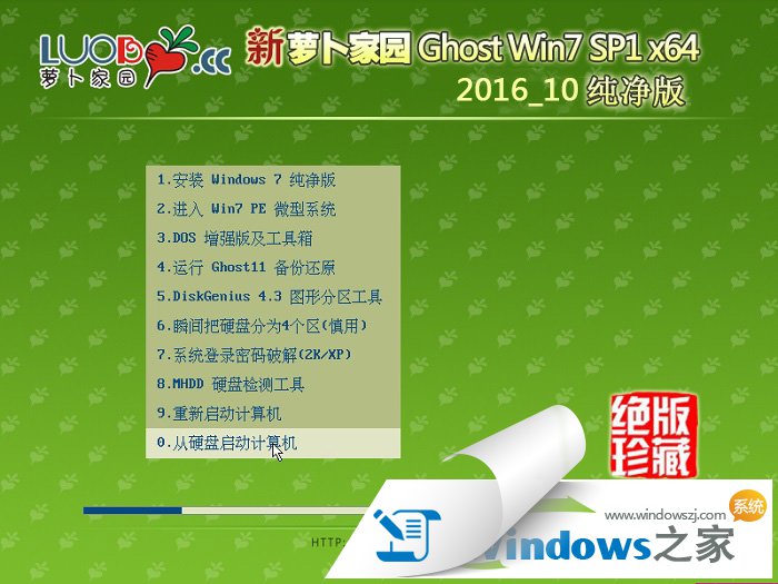 ghost win10旗舰版系统推荐