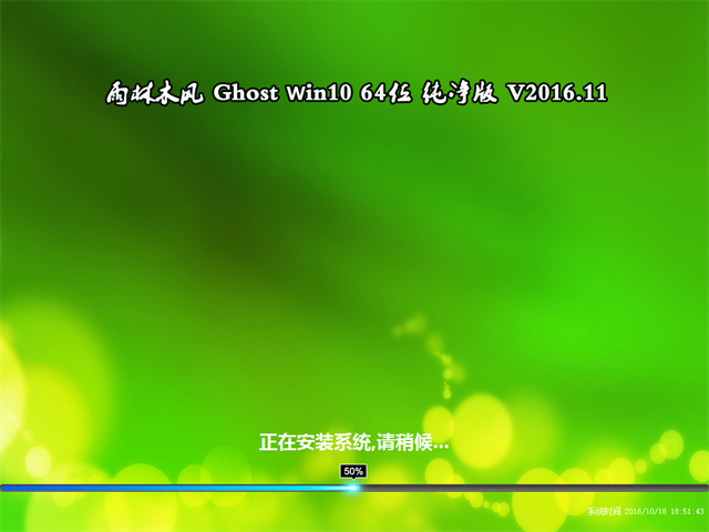 Windows10专业版纯净GHOST系统介绍(1)