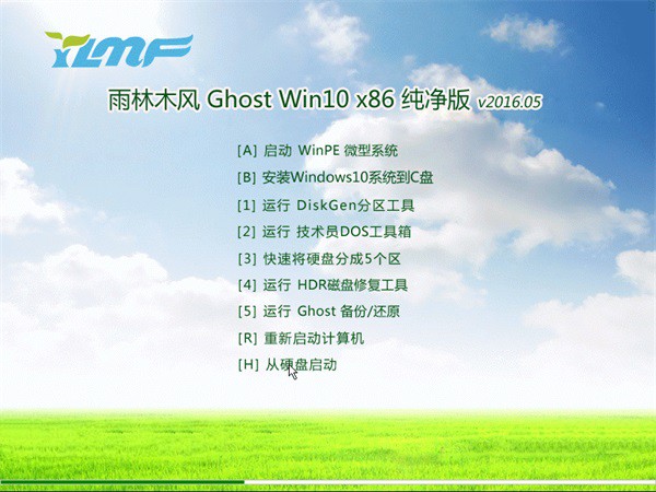 Ghost Win10 X86纯净版 201605推荐下载