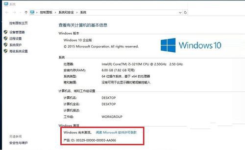 win10企业版激活教程(2)