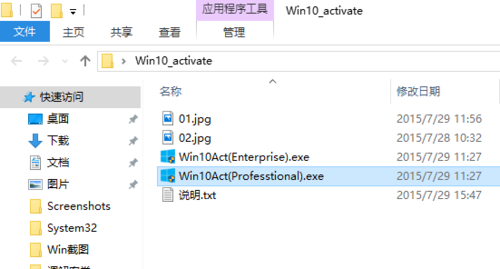 win10旗舰版激活教程