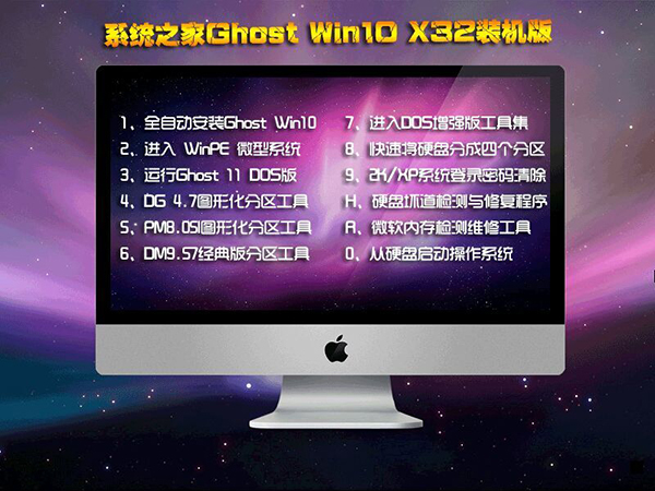 win10之家系统推荐下载(1)