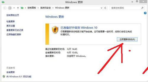 win8升级win10教程(3)