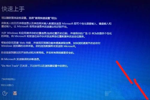 win8升级win10教程(7)