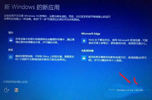 win8升级win10教程(8)