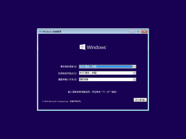 win10密钥大全制作方法