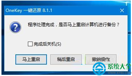 win10如何使用一键ghost备份系统?(1)