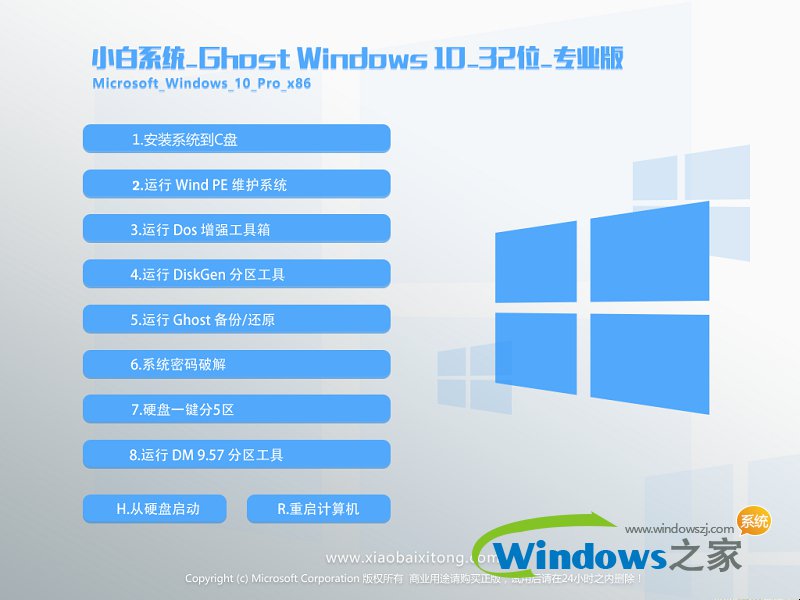 win1064位纯净版系统推荐