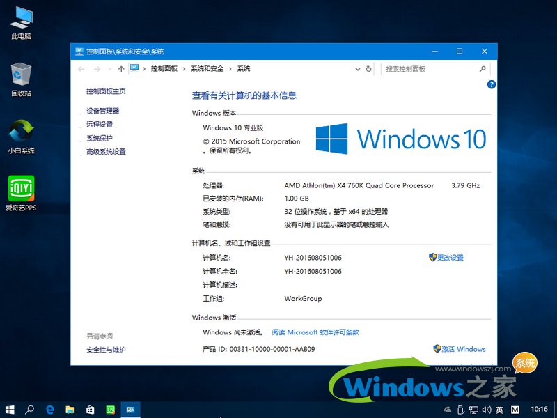 win1064位纯净版系统推荐(3)